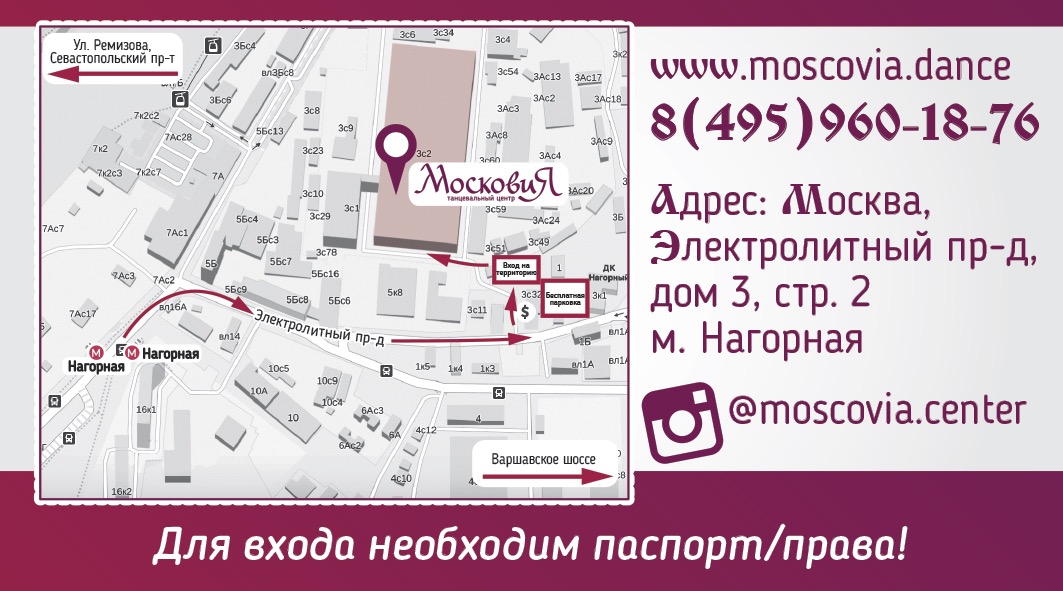 Схема прохода от метро Нагорная к ТЦ Московия