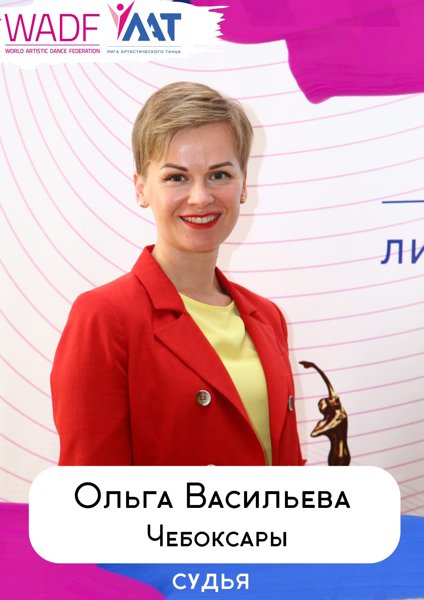 Ольга Васильева