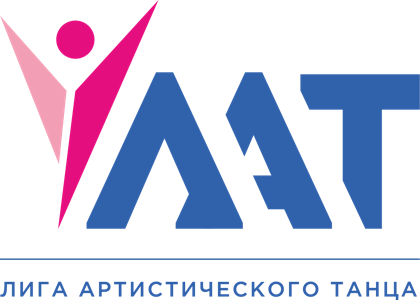 Лига артистического танца